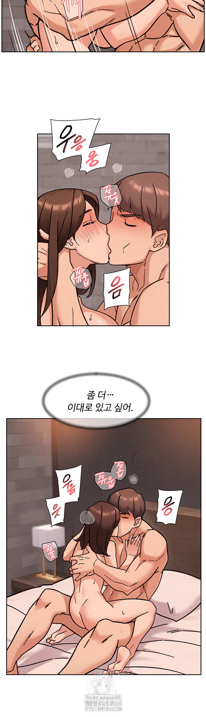 cleaning-service-raw-chap-42-16