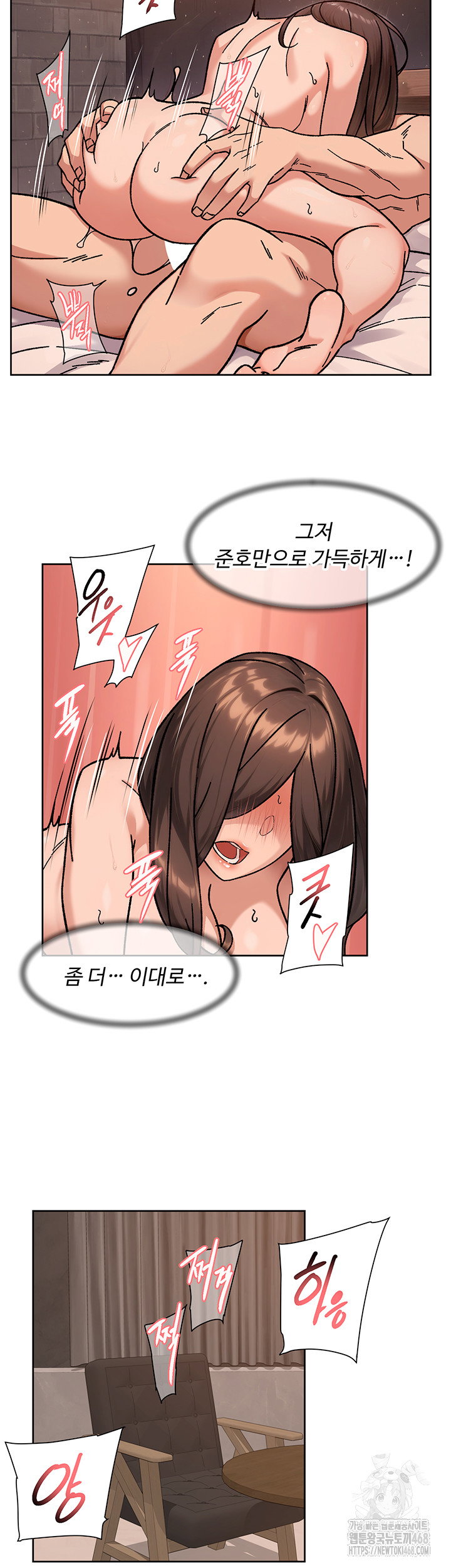 cleaning-service-raw-chap-42-19