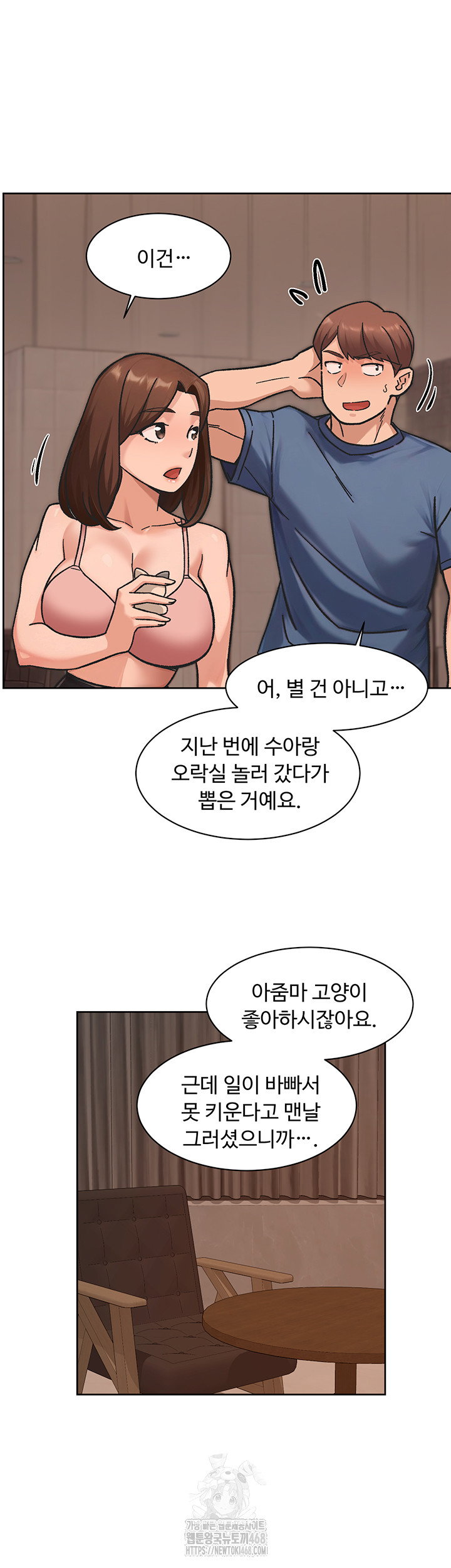 cleaning-service-raw-chap-42-31
