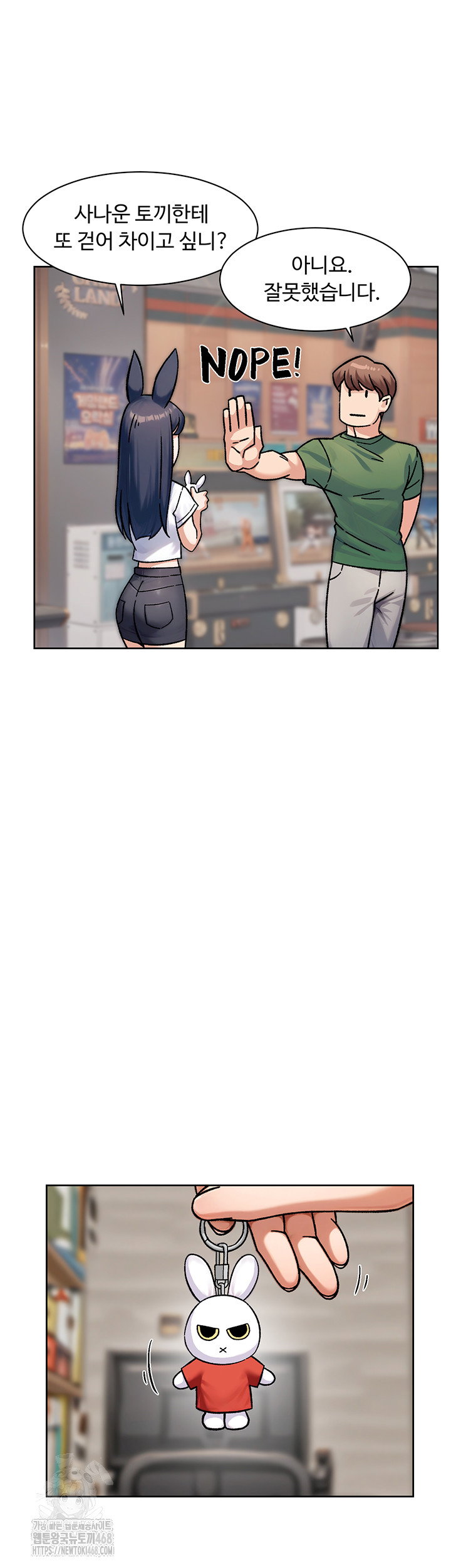 cleaning-service-raw-chap-42-4