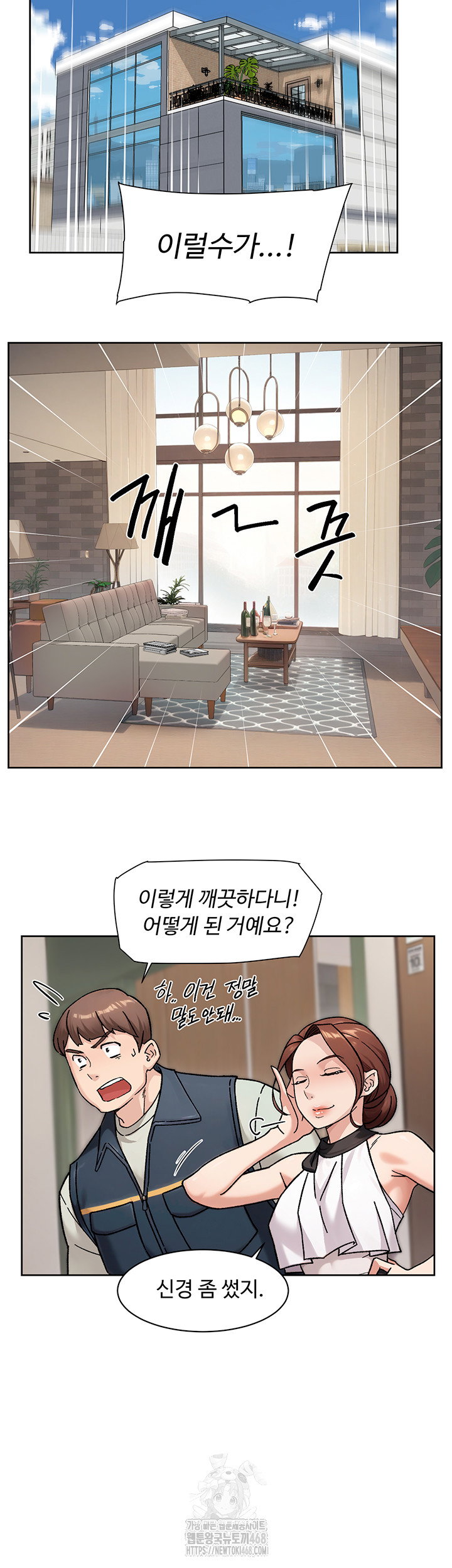 cleaning-service-raw-chap-43-12