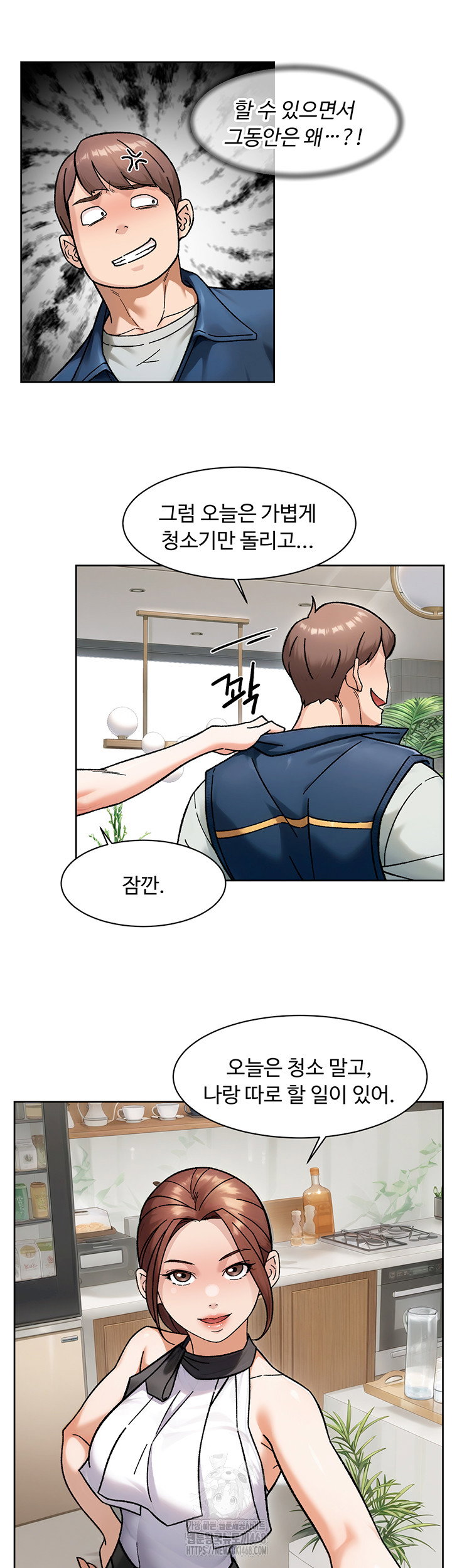 cleaning-service-raw-chap-43-14