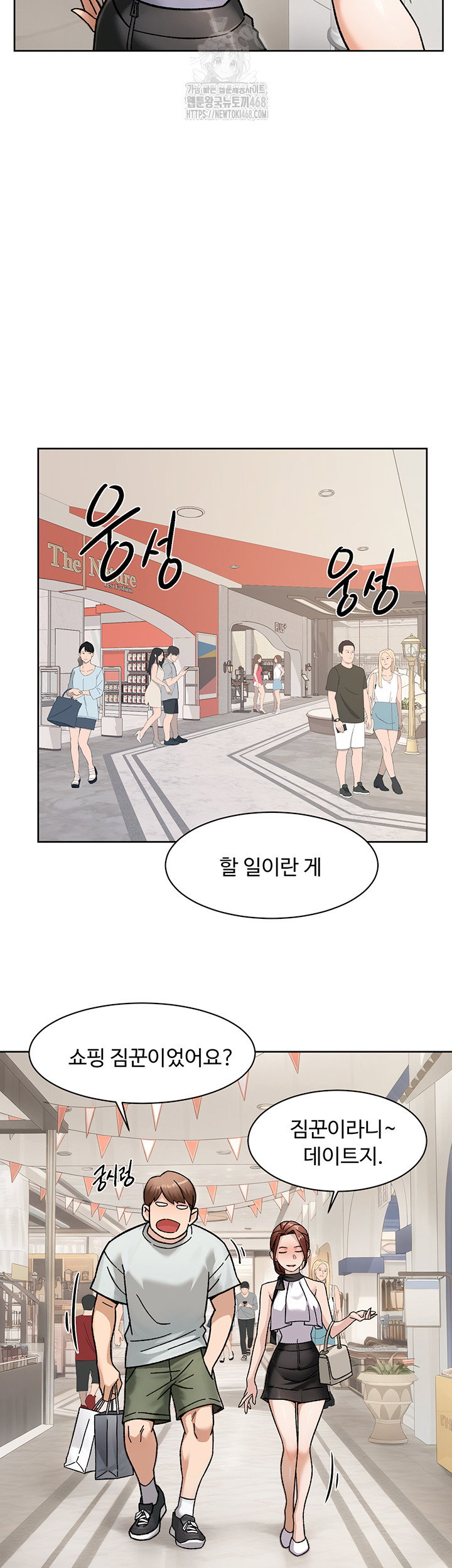cleaning-service-raw-chap-43-15
