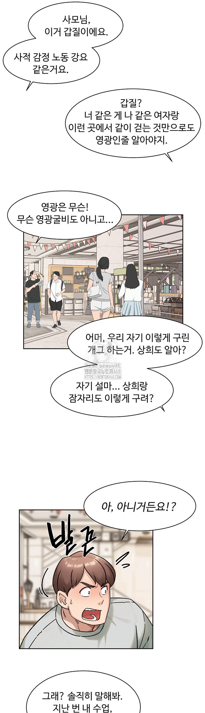 cleaning-service-raw-chap-43-17