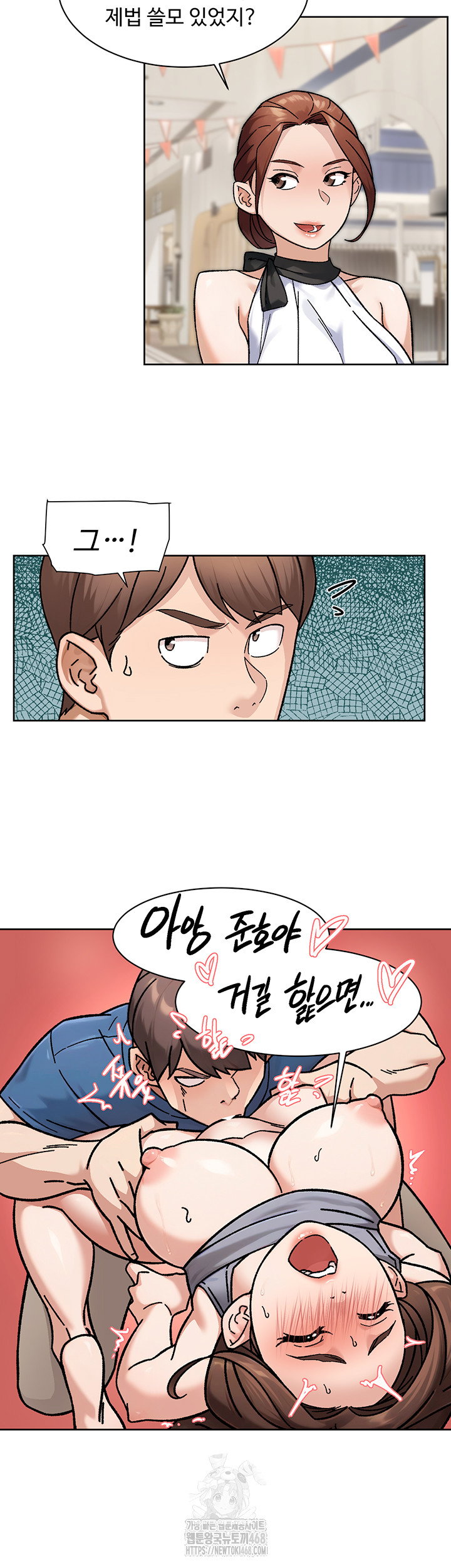 cleaning-service-raw-chap-43-18
