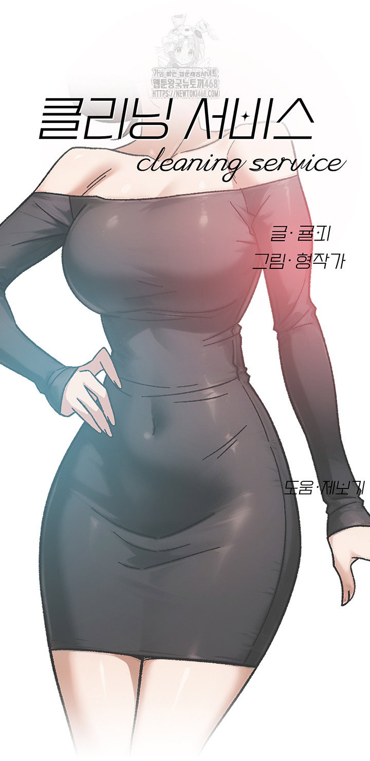 cleaning-service-raw-chap-43-1