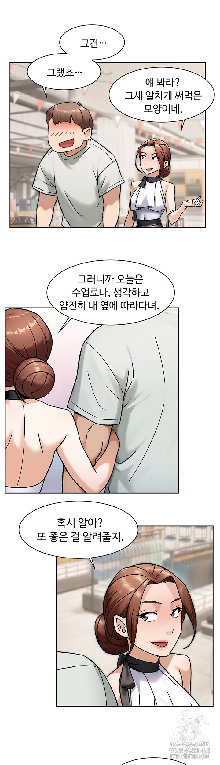 cleaning-service-raw-chap-43-20
