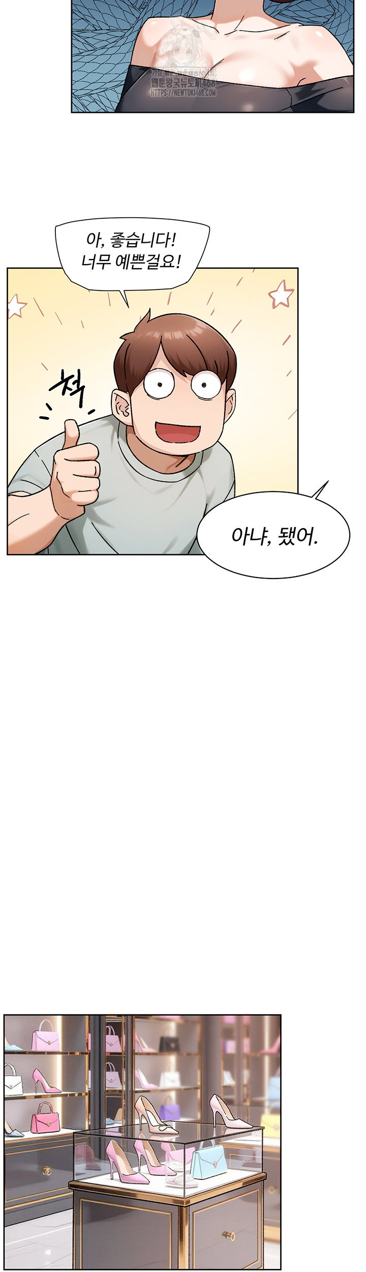 cleaning-service-raw-chap-43-24