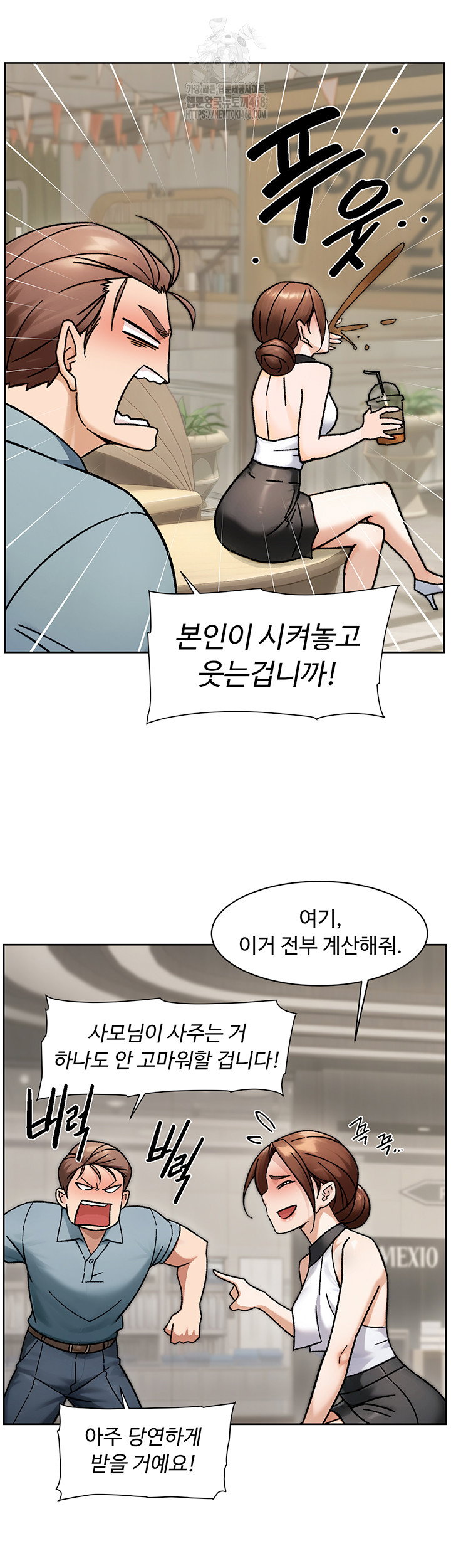 cleaning-service-raw-chap-43-36
