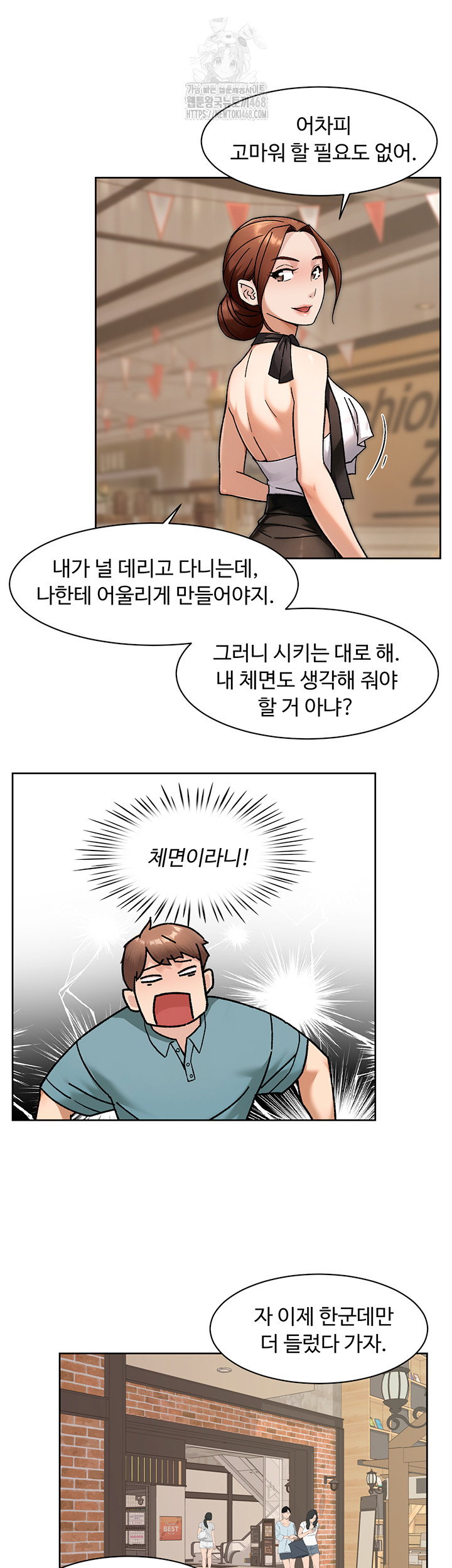 cleaning-service-raw-chap-43-38