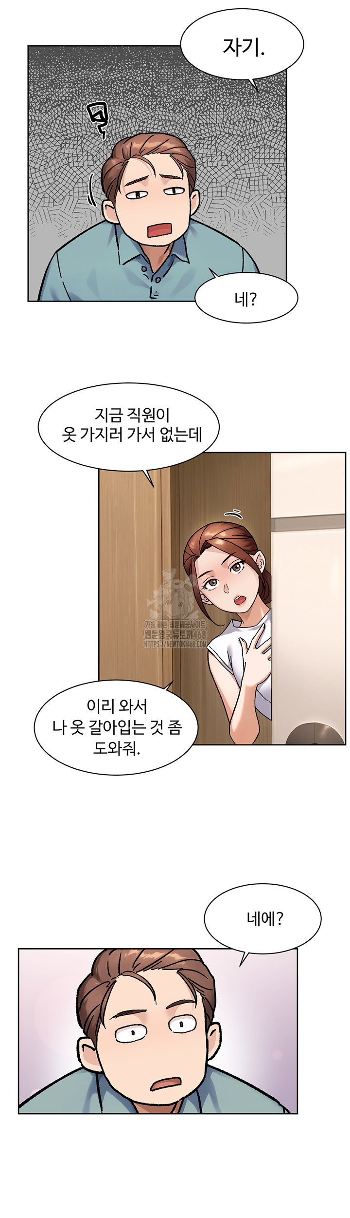 cleaning-service-raw-chap-43-41