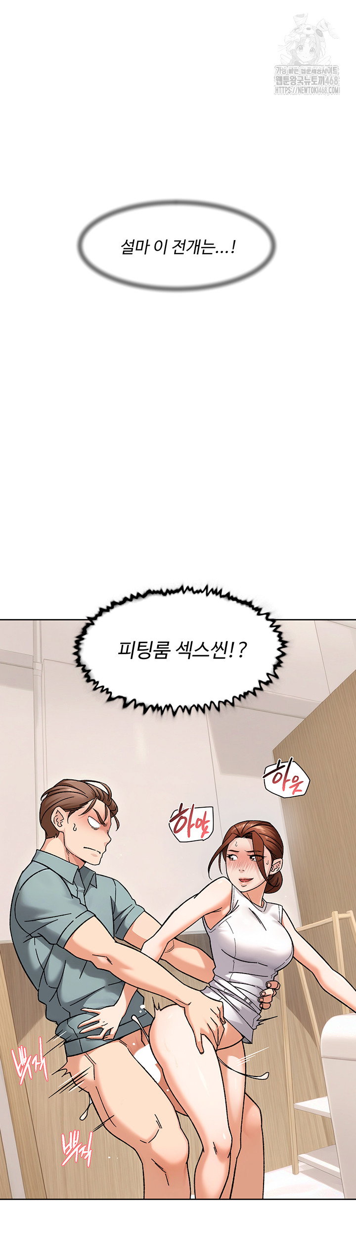 cleaning-service-raw-chap-43-42