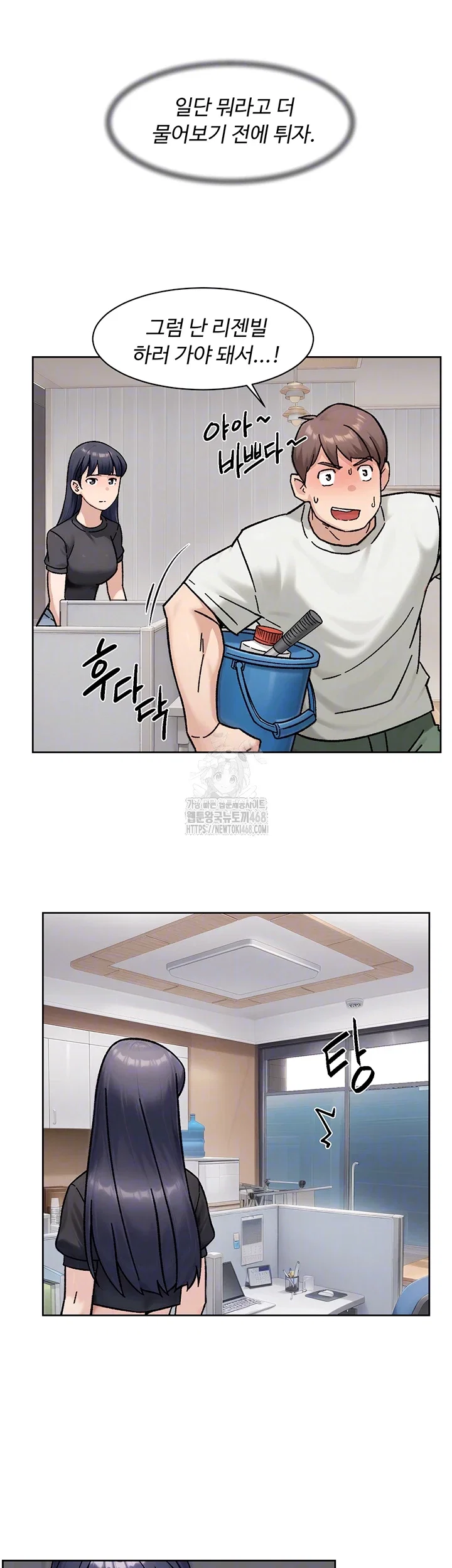 cleaning-service-raw-chap-43-8
