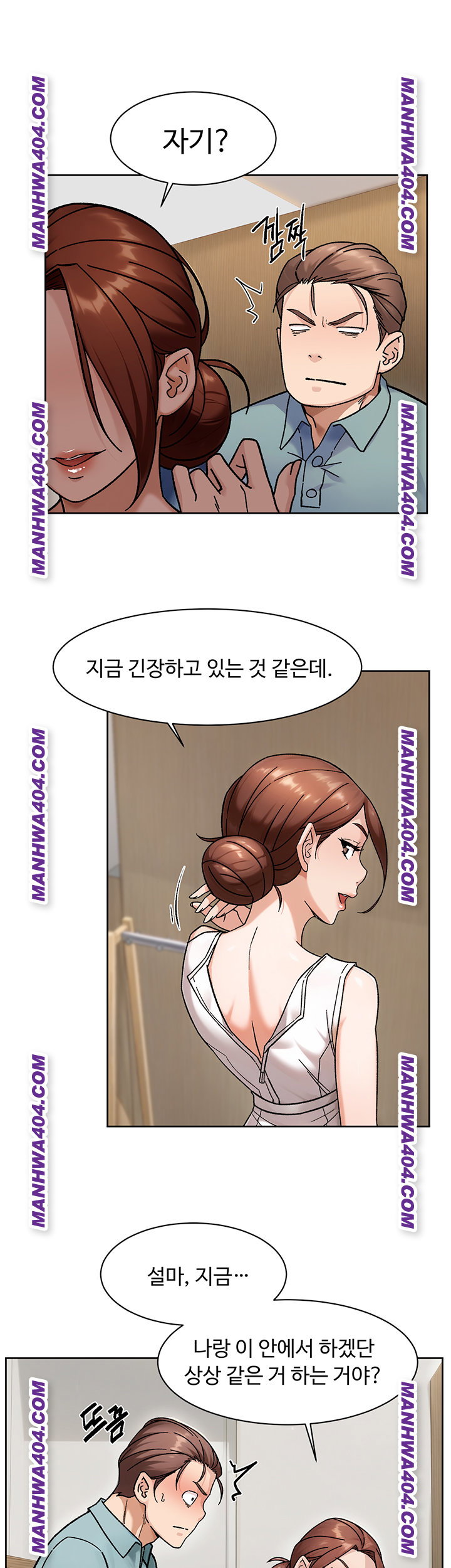 cleaning-service-raw-chap-44-12
