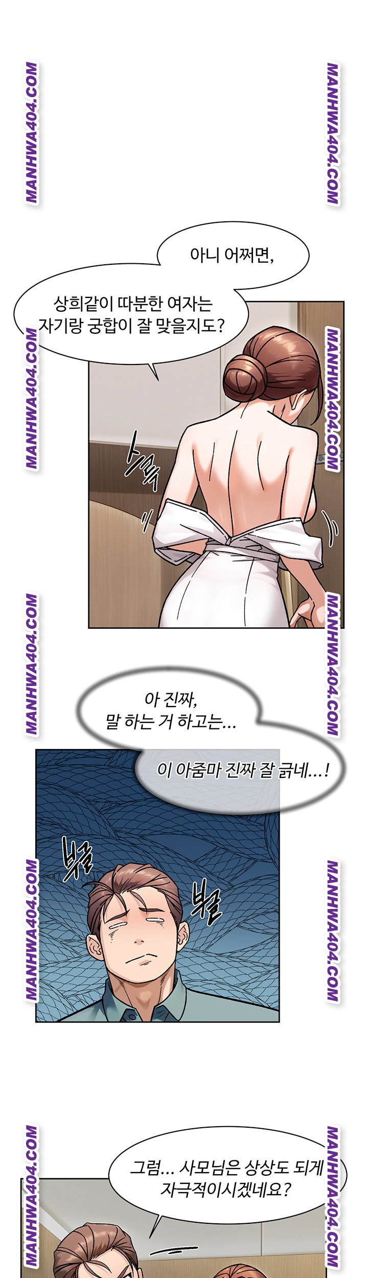 cleaning-service-raw-chap-44-15
