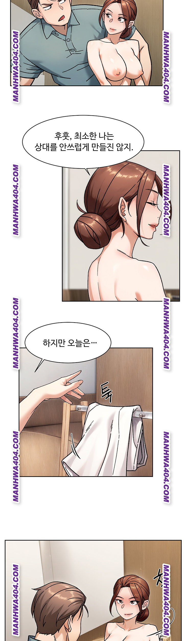 cleaning-service-raw-chap-44-16