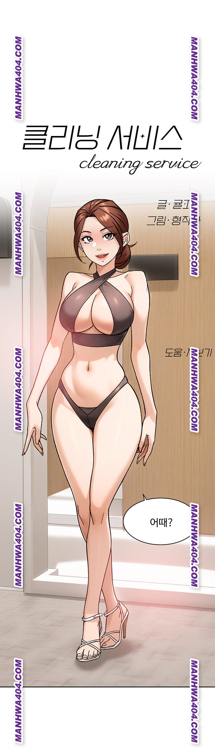 cleaning-service-raw-chap-44-1