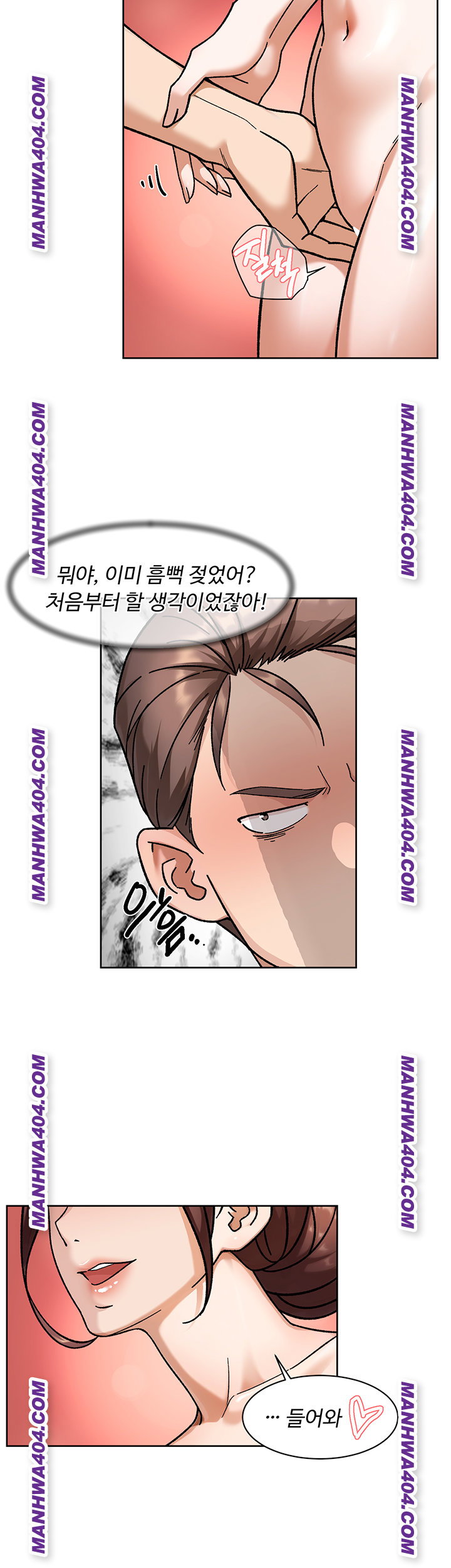 cleaning-service-raw-chap-44-19