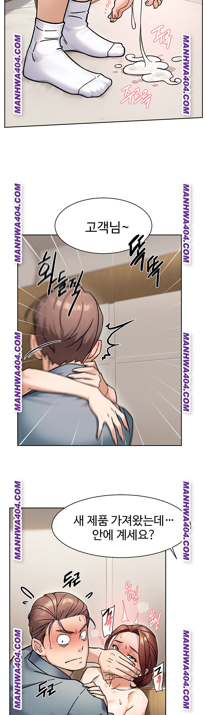 cleaning-service-raw-chap-44-34