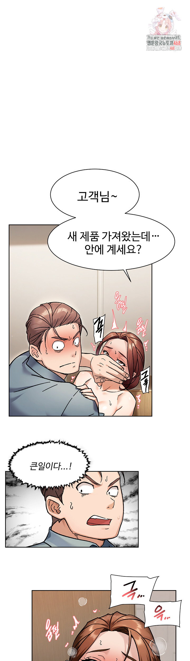 cleaning-service-raw-chap-45-0