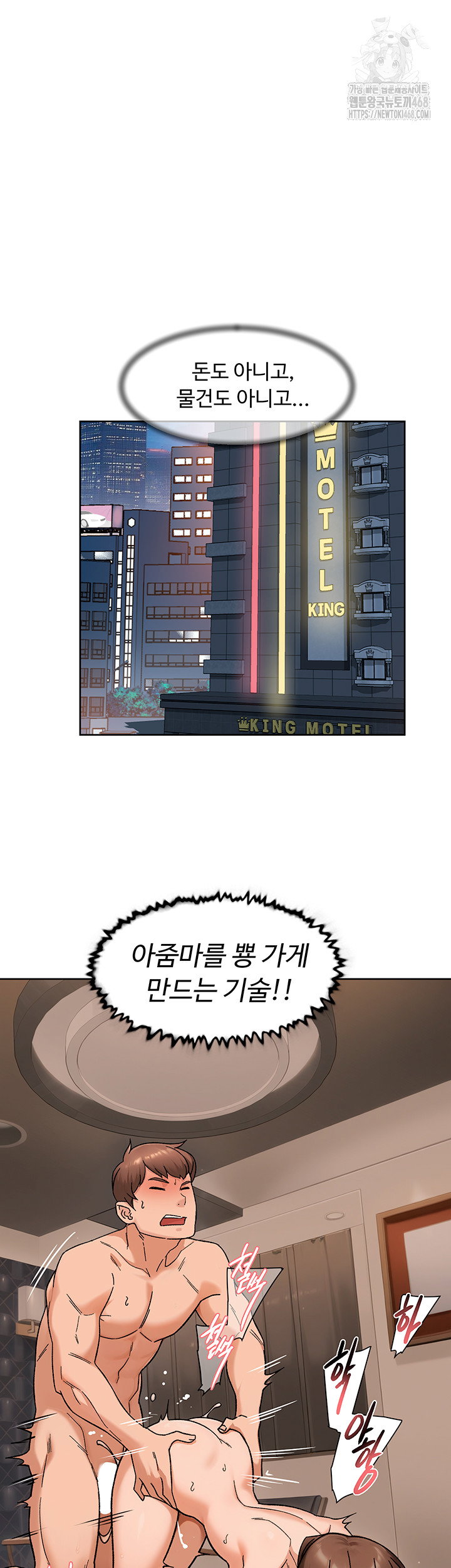 cleaning-service-raw-chap-45-26