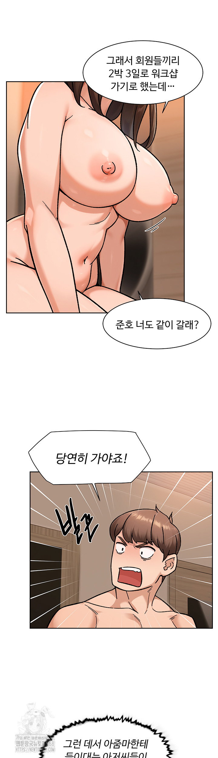 cleaning-service-raw-chap-45-32