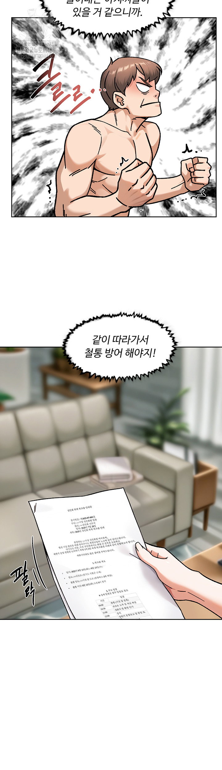cleaning-service-raw-chap-45-33