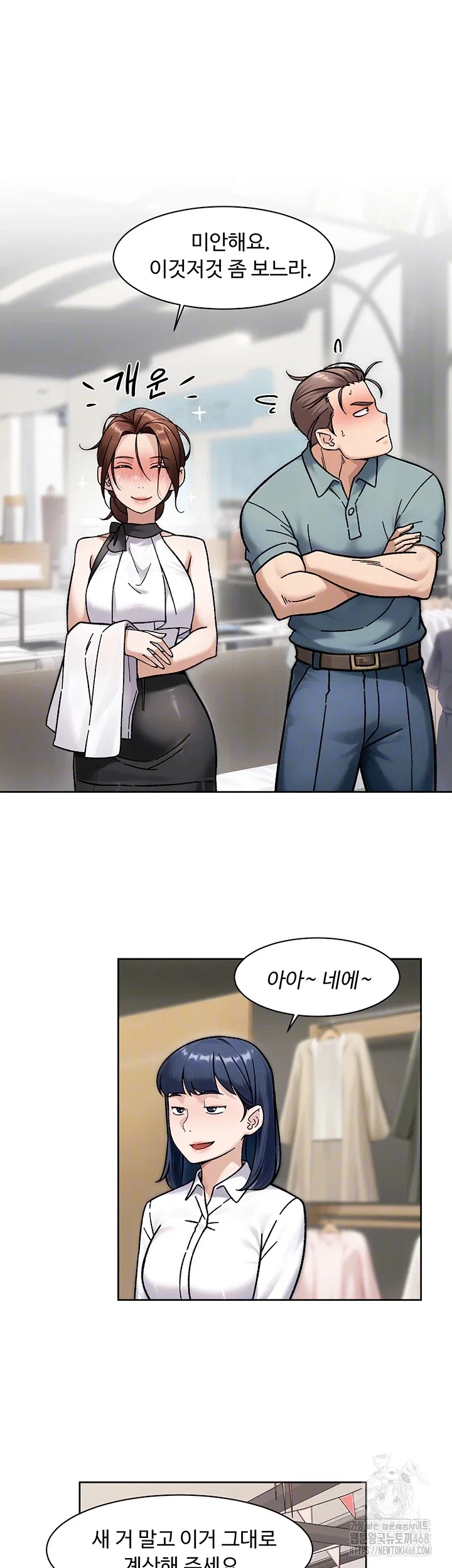 cleaning-service-raw-chap-45-5