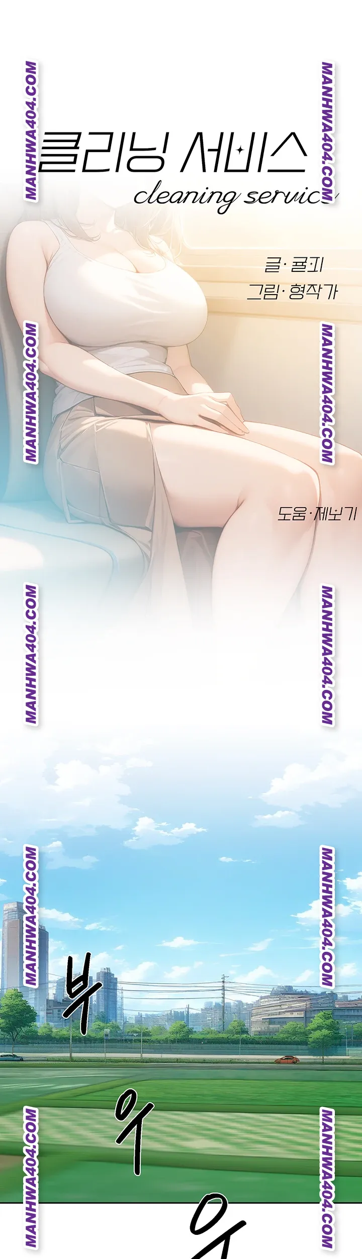 cleaning-service-raw-chap-46-0