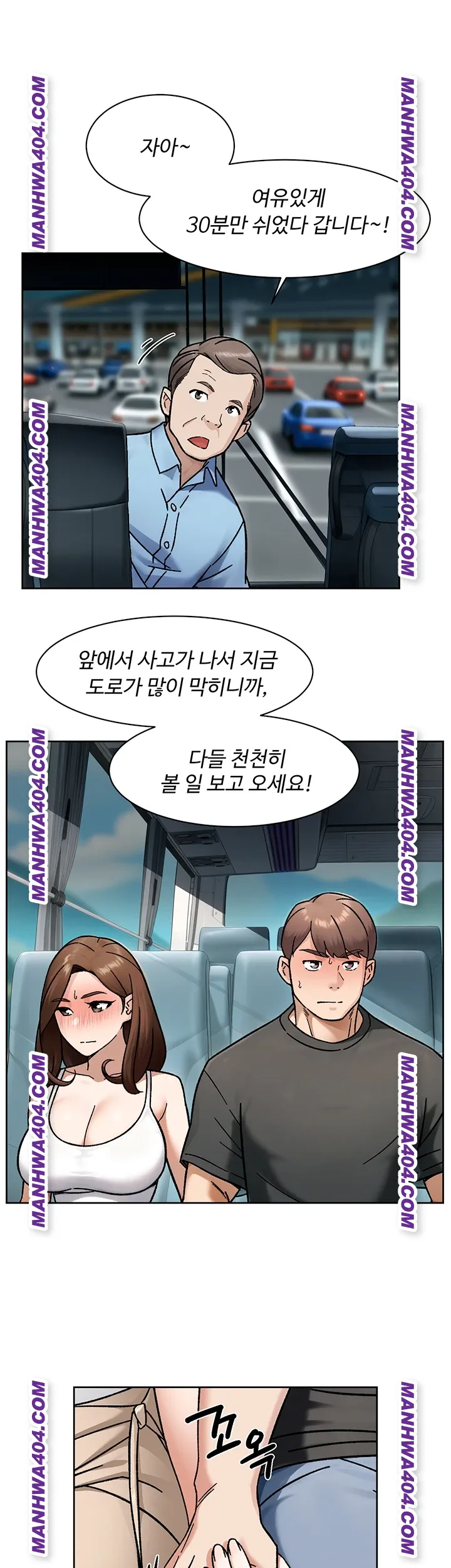 cleaning-service-raw-chap-46-33