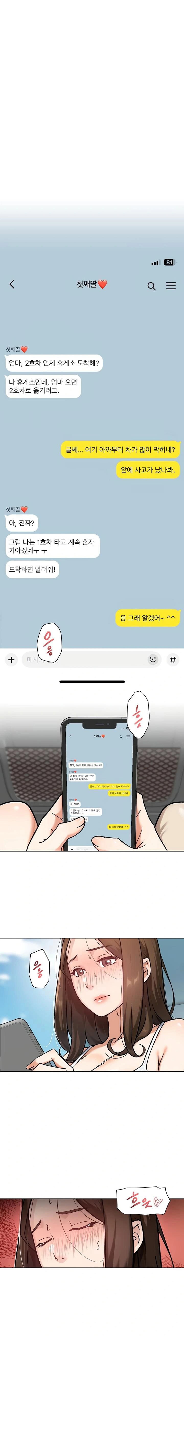 cleaning-service-raw-chap-47-0