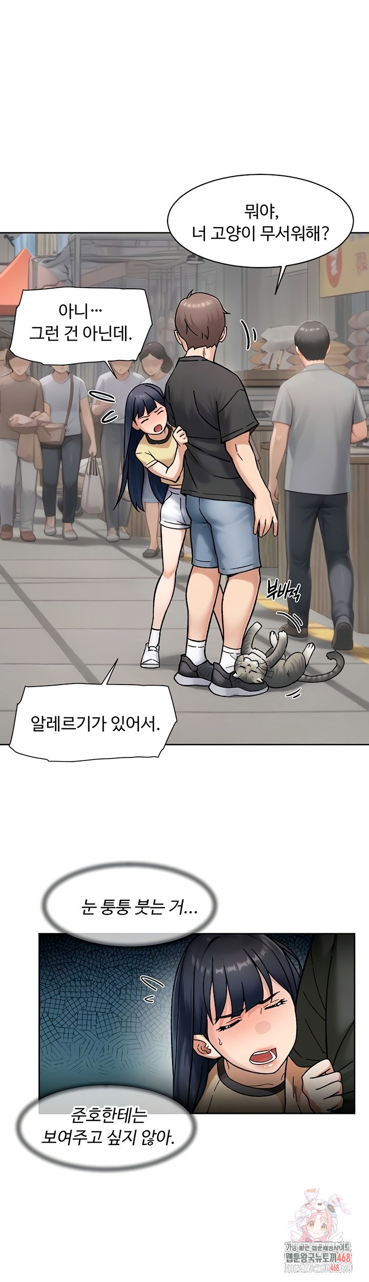 cleaning-service-raw-chap-49-0
