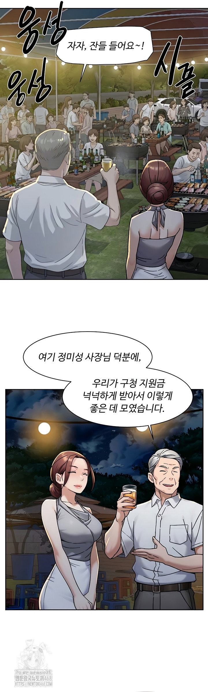 cleaning-service-raw-chap-49-10