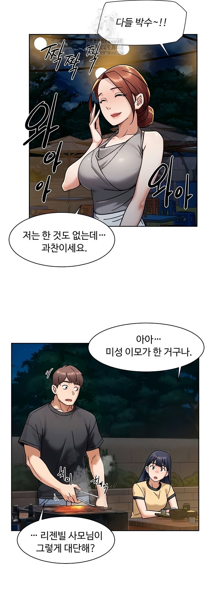 cleaning-service-raw-chap-49-11