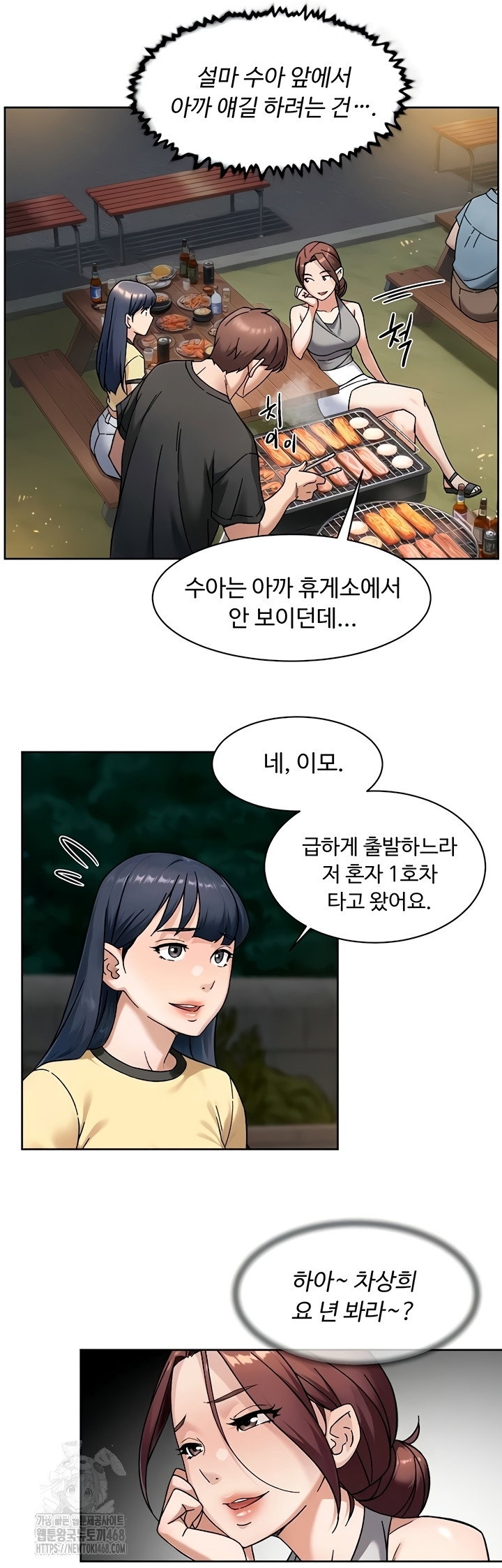 cleaning-service-raw-chap-49-13