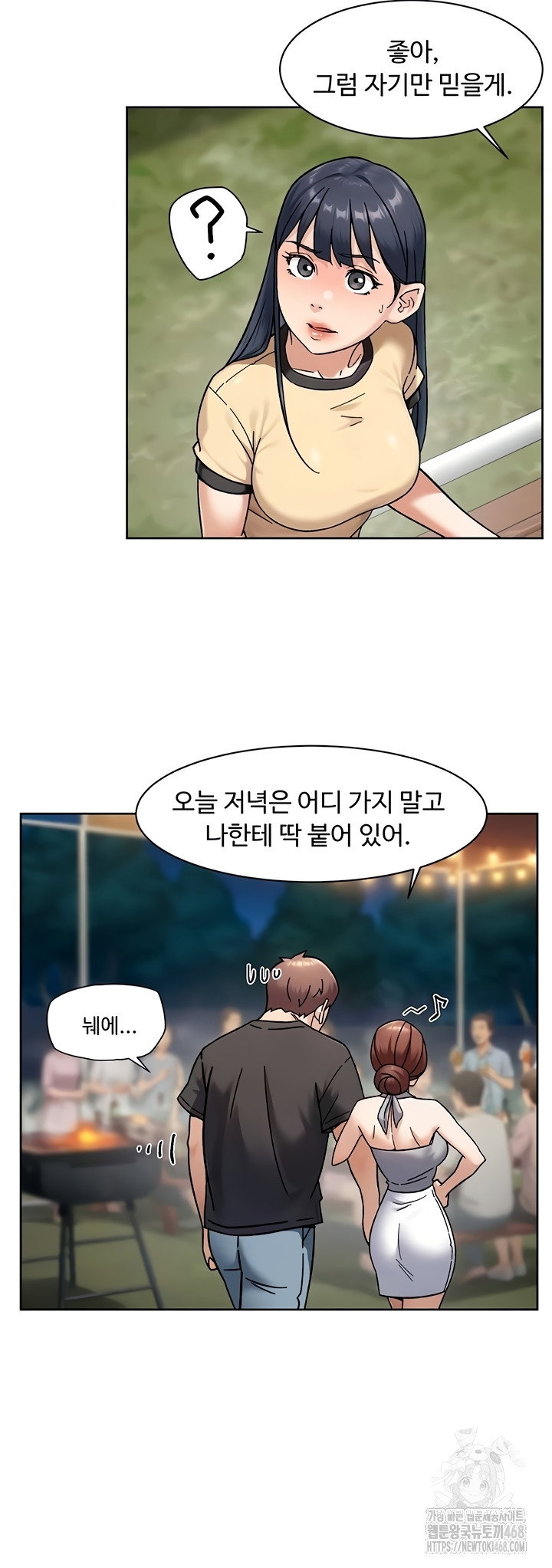 cleaning-service-raw-chap-49-17