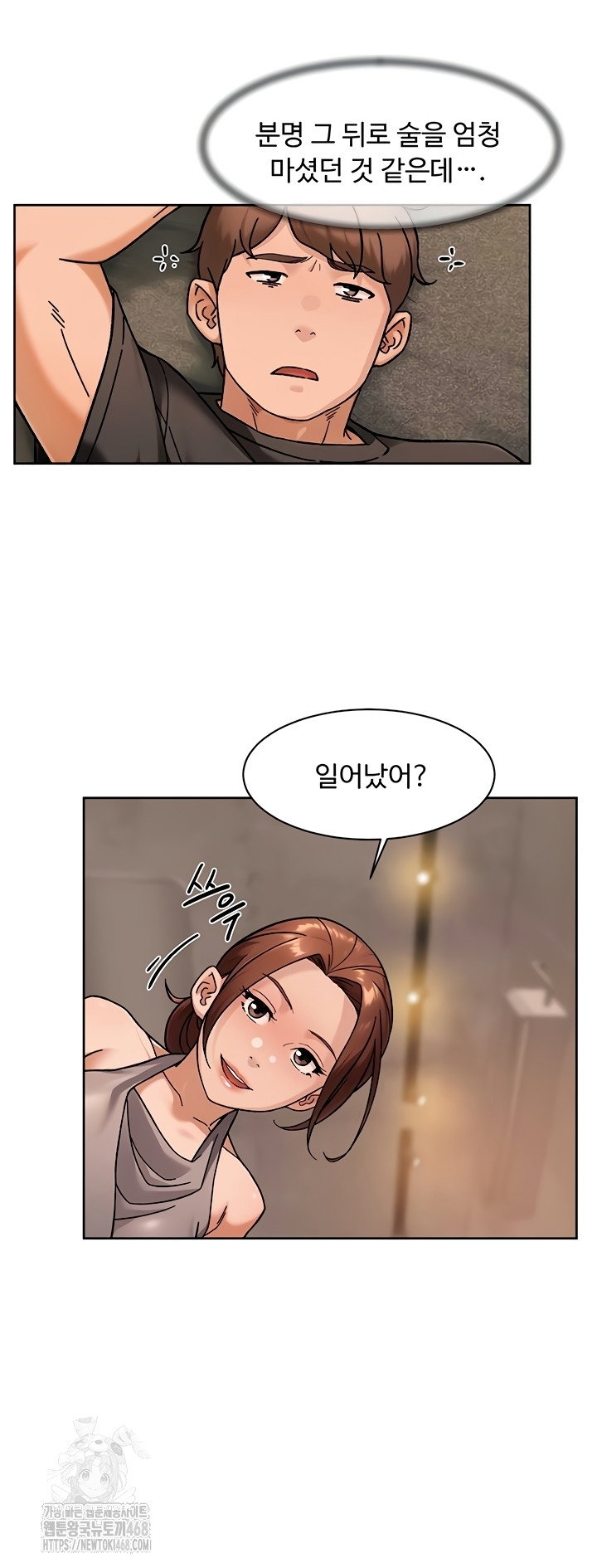 cleaning-service-raw-chap-49-20