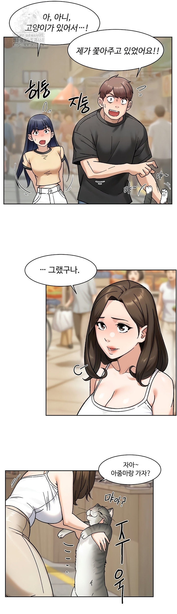 cleaning-service-raw-chap-49-6