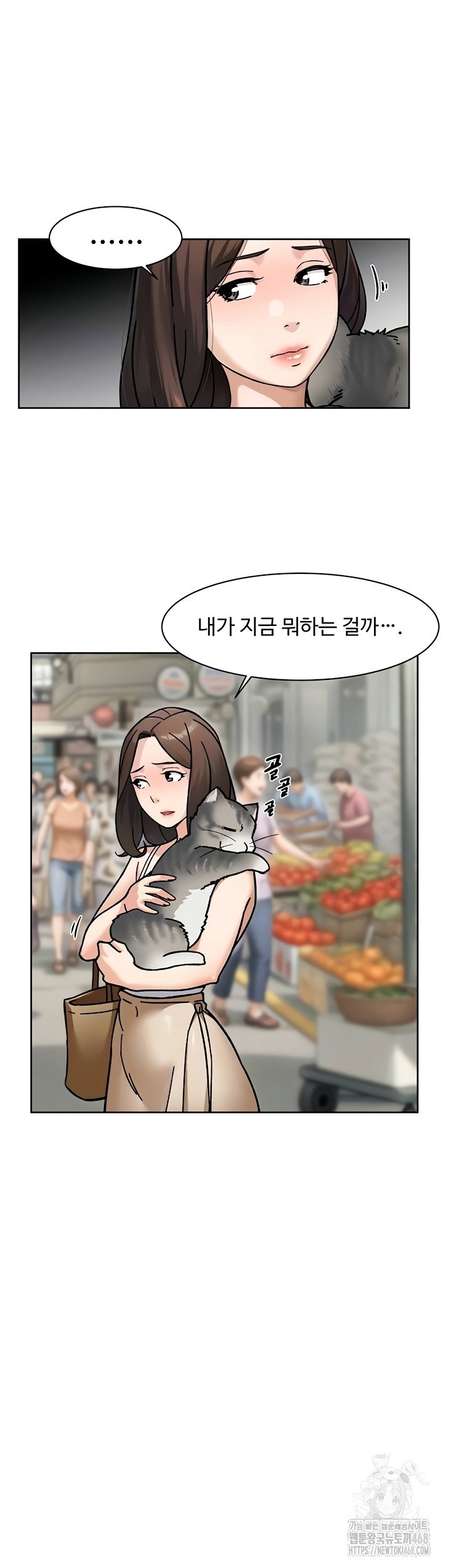 cleaning-service-raw-chap-49-7