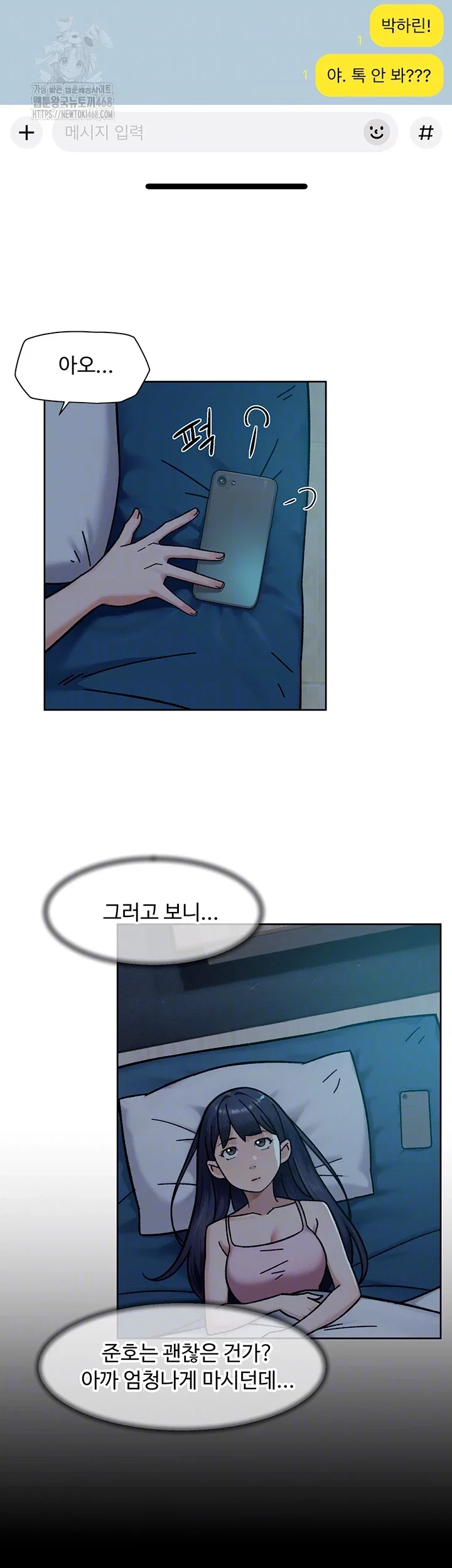 cleaning-service-raw-chap-50-13