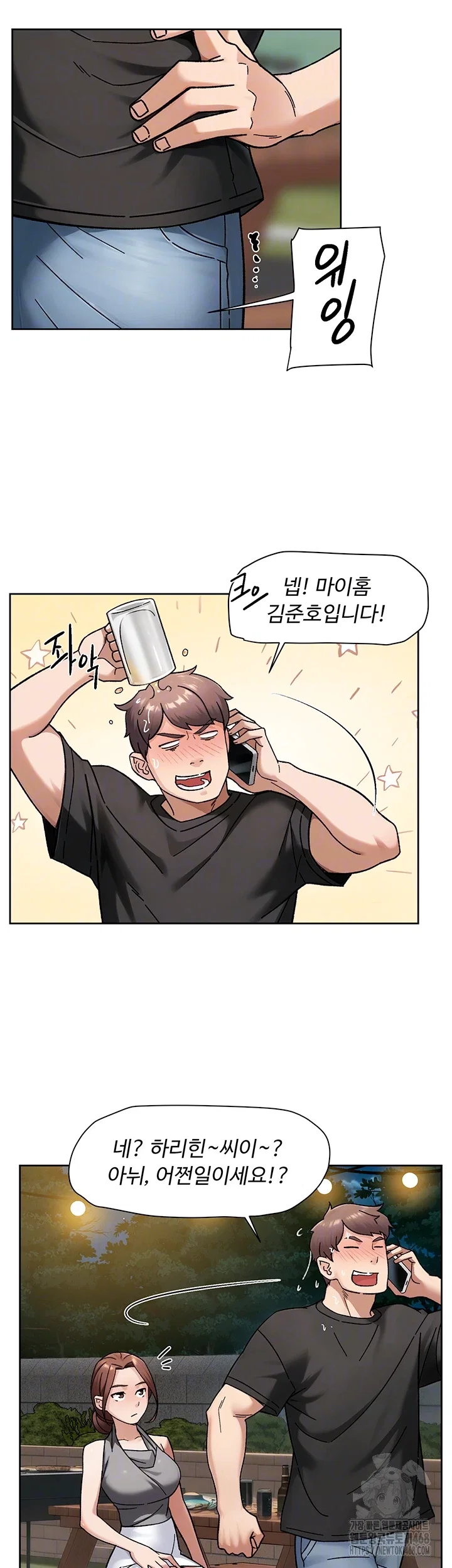 cleaning-service-raw-chap-50-3
