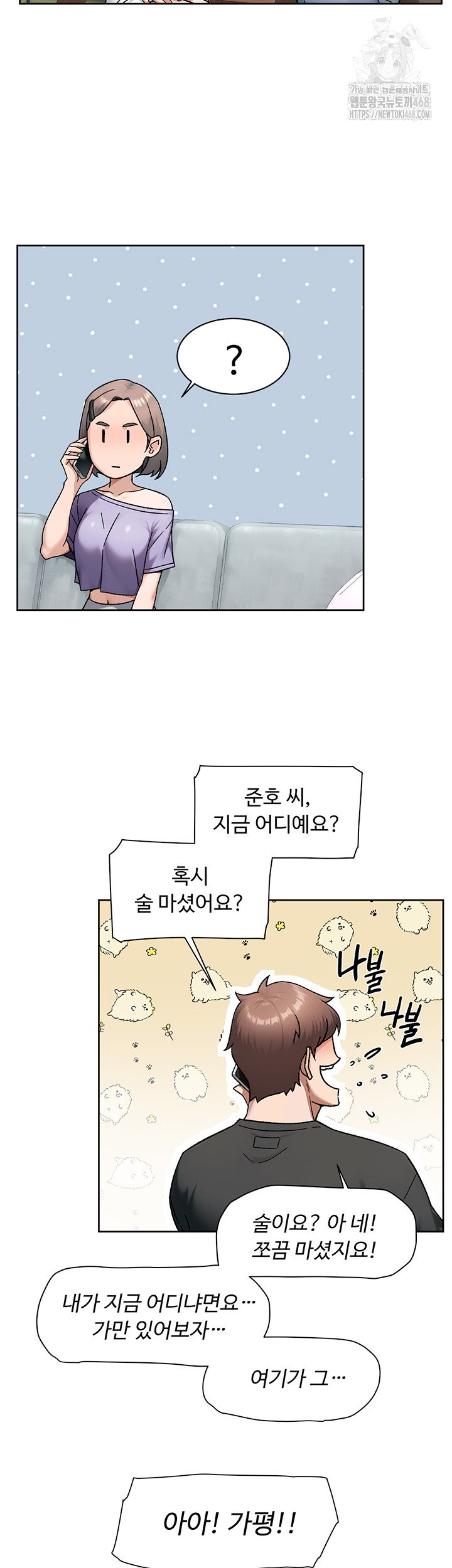 cleaning-service-raw-chap-50-4