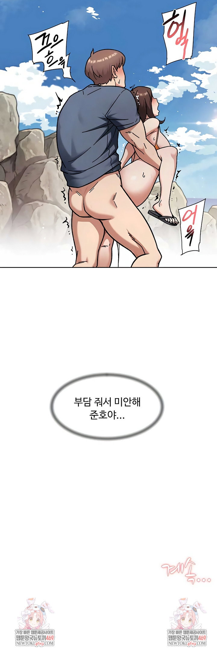 cleaning-service-raw-chap-53-5
