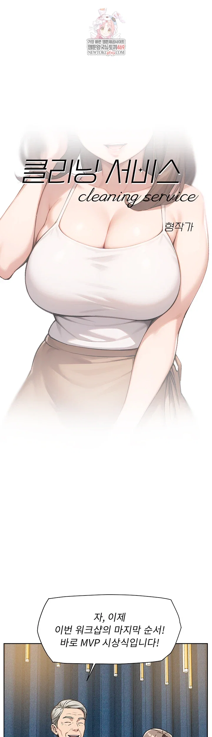 cleaning-service-raw-chap-54-0