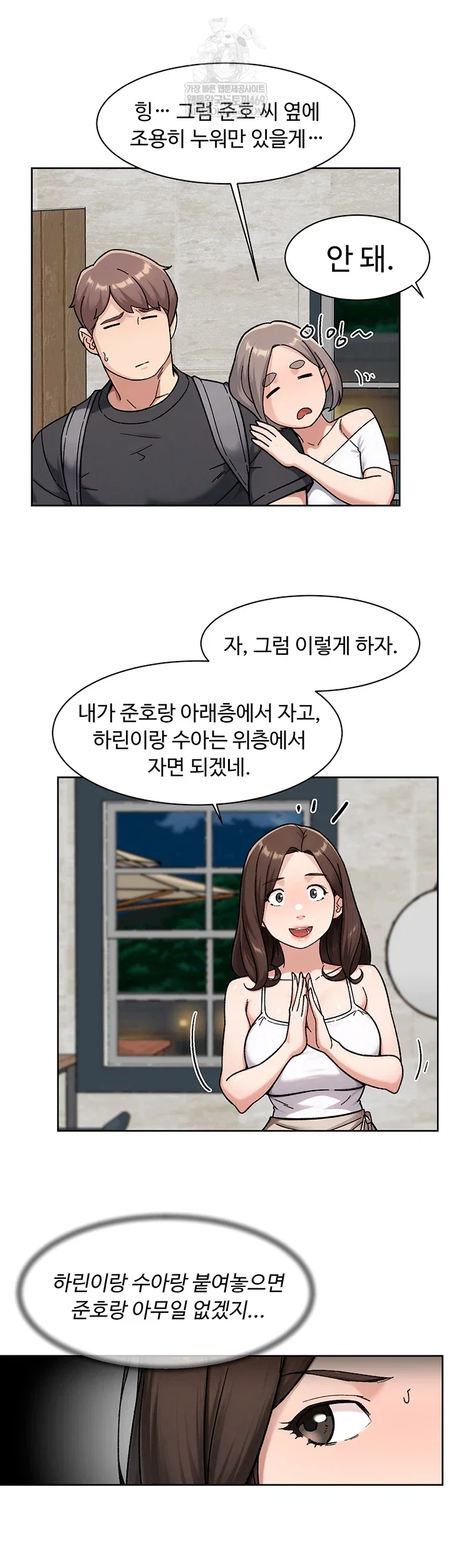 cleaning-service-raw-chap-54-14