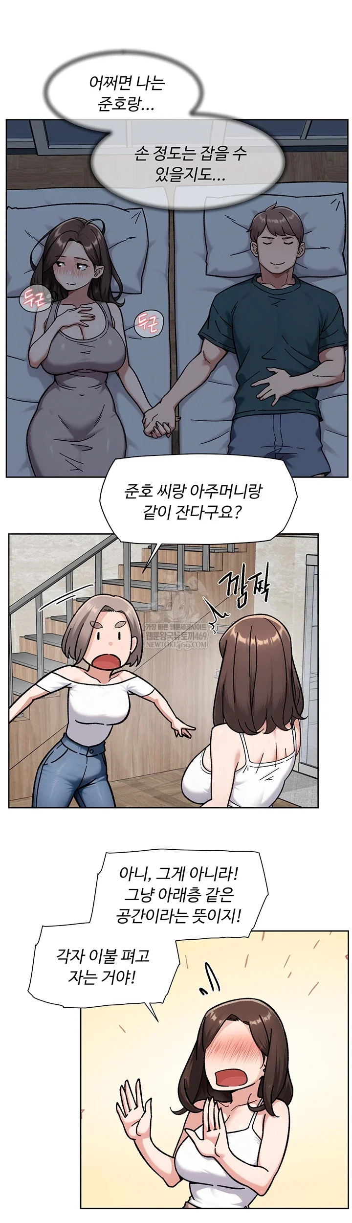 cleaning-service-raw-chap-54-15