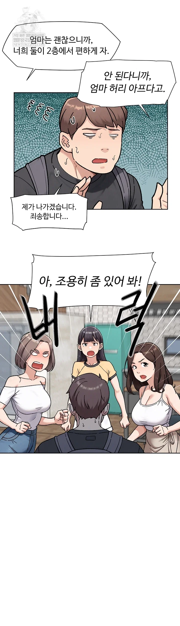 cleaning-service-raw-chap-54-20