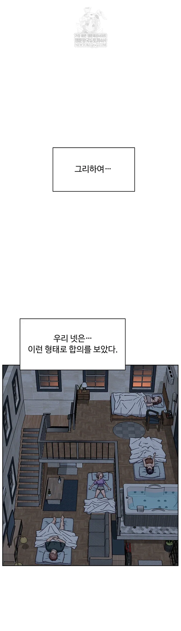 cleaning-service-raw-chap-54-21