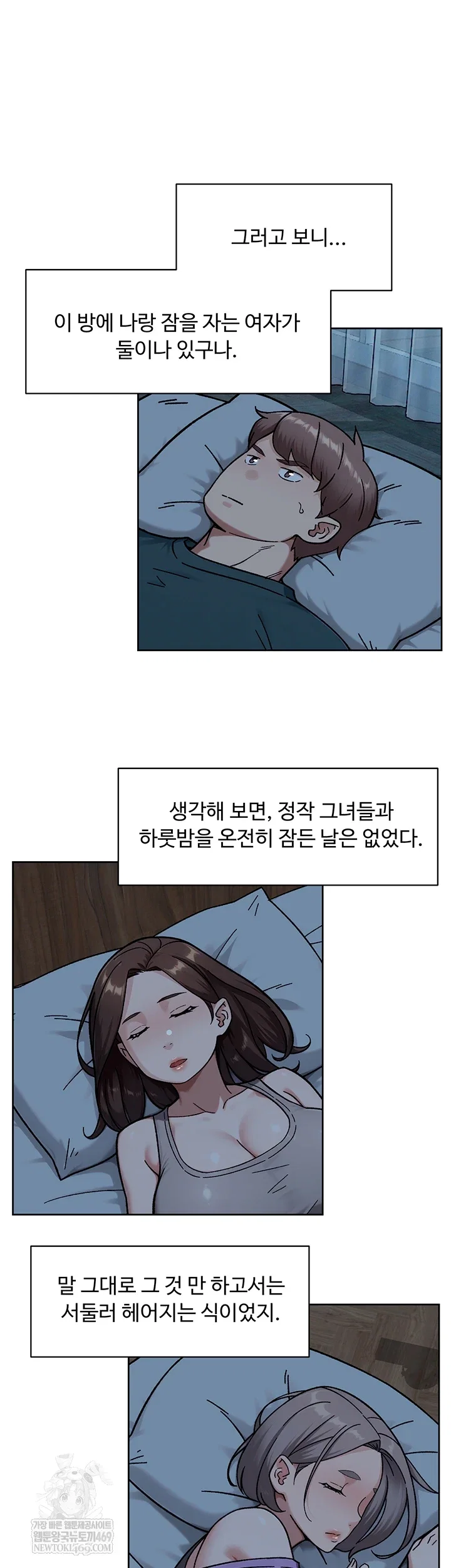 cleaning-service-raw-chap-54-24