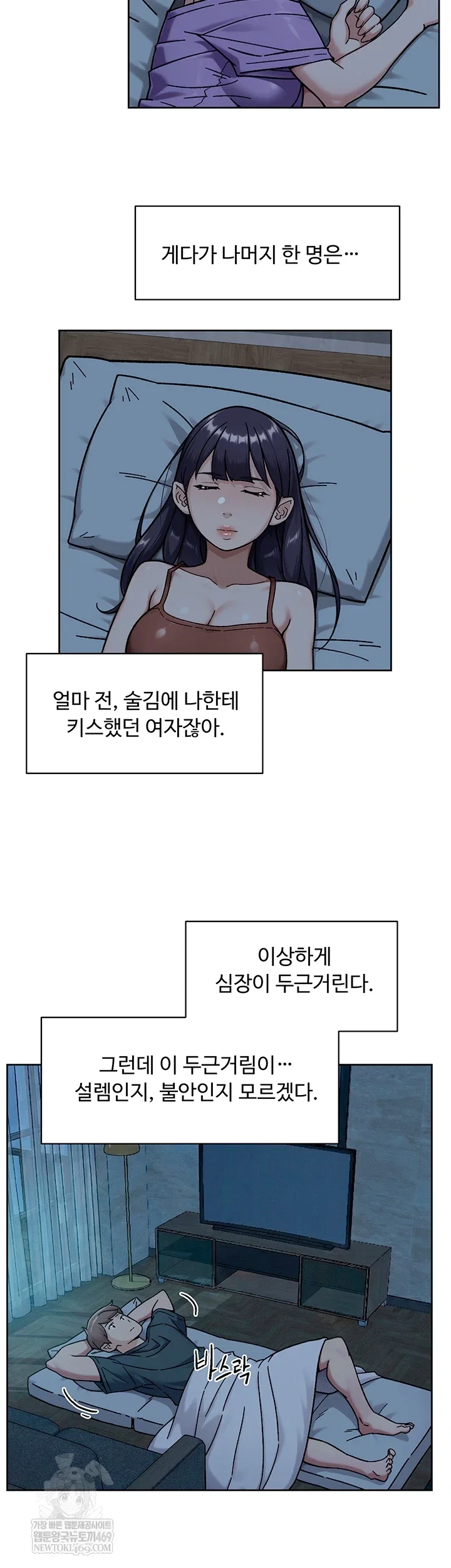 cleaning-service-raw-chap-54-25